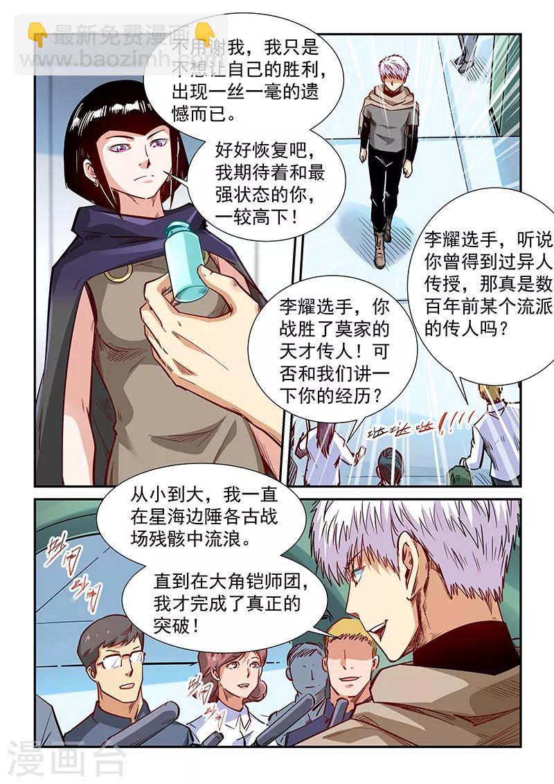 第322话-第322话