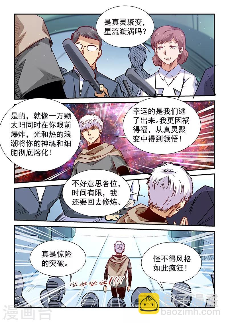 第322话-第322话