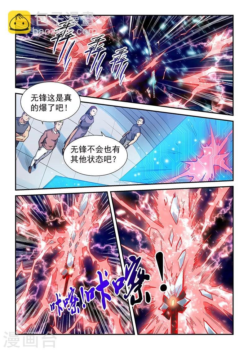 第322话-第322话