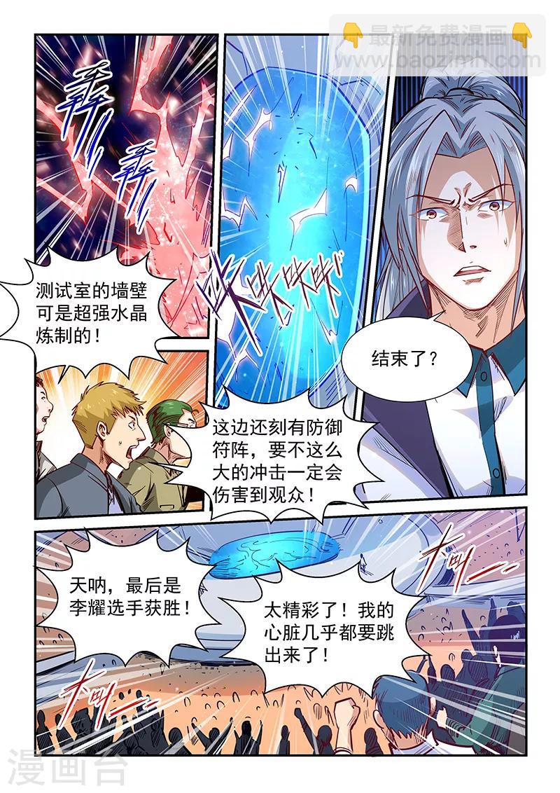 第322话-第322话