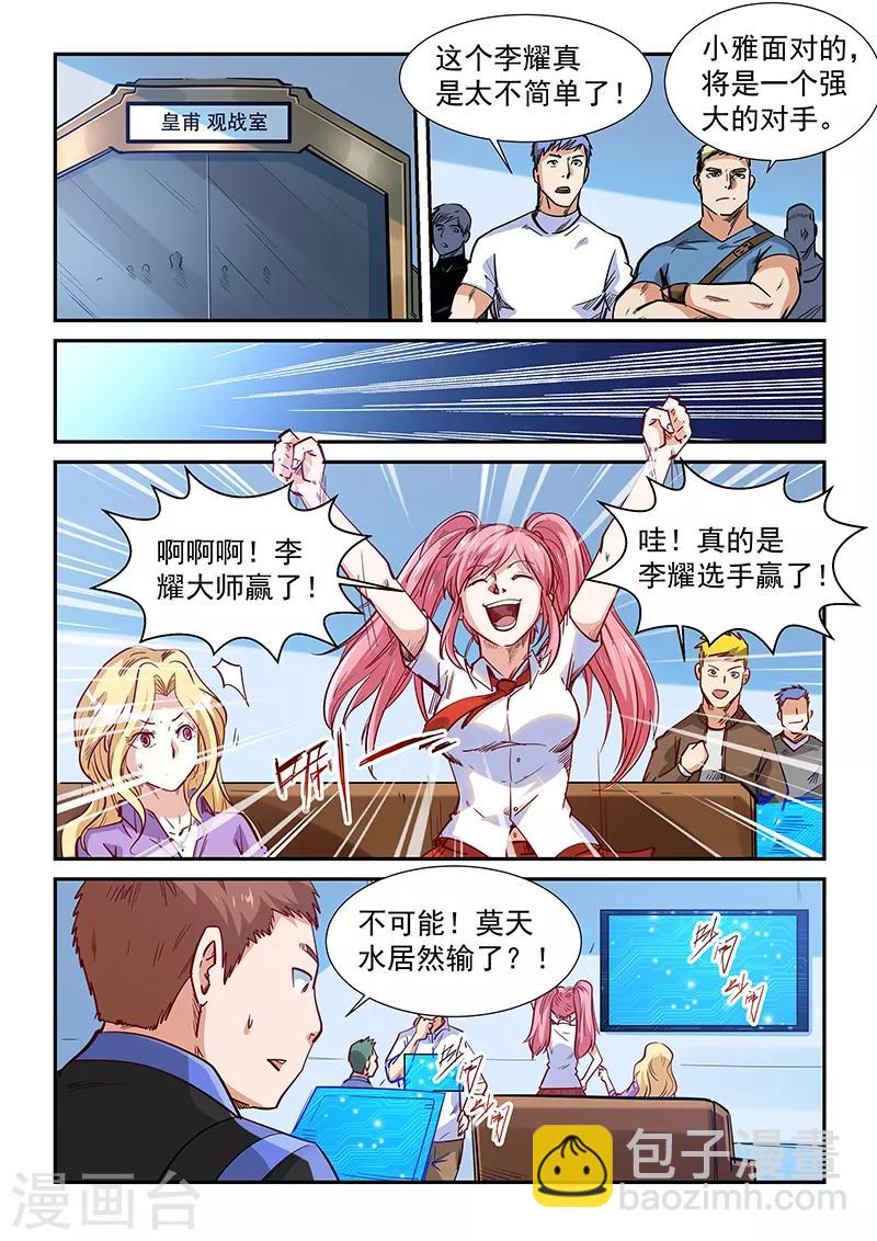 第322话-第322话