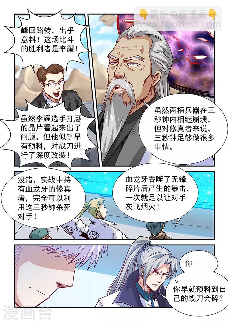 第322话-第322话