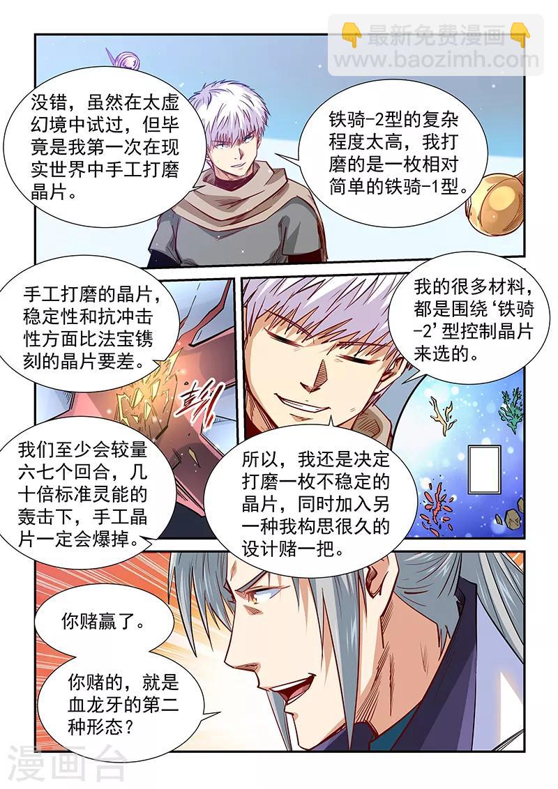 第322话-第322话