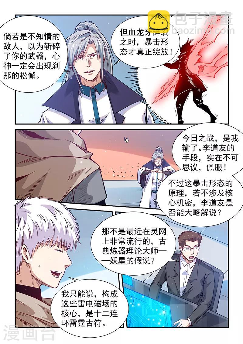第322话-第322话
