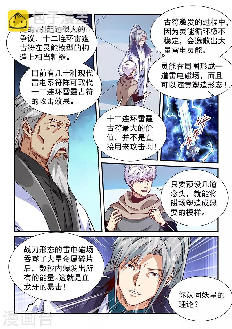 第322话-第322话