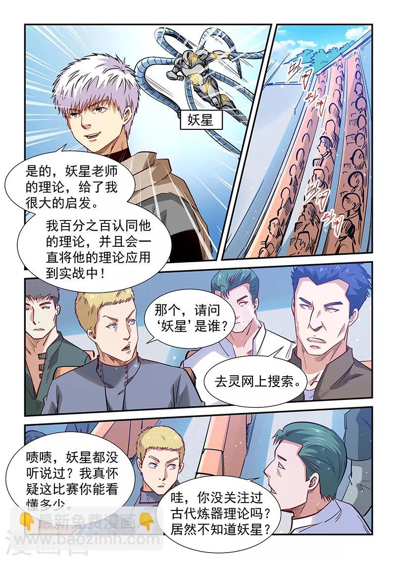 第322话-第322话