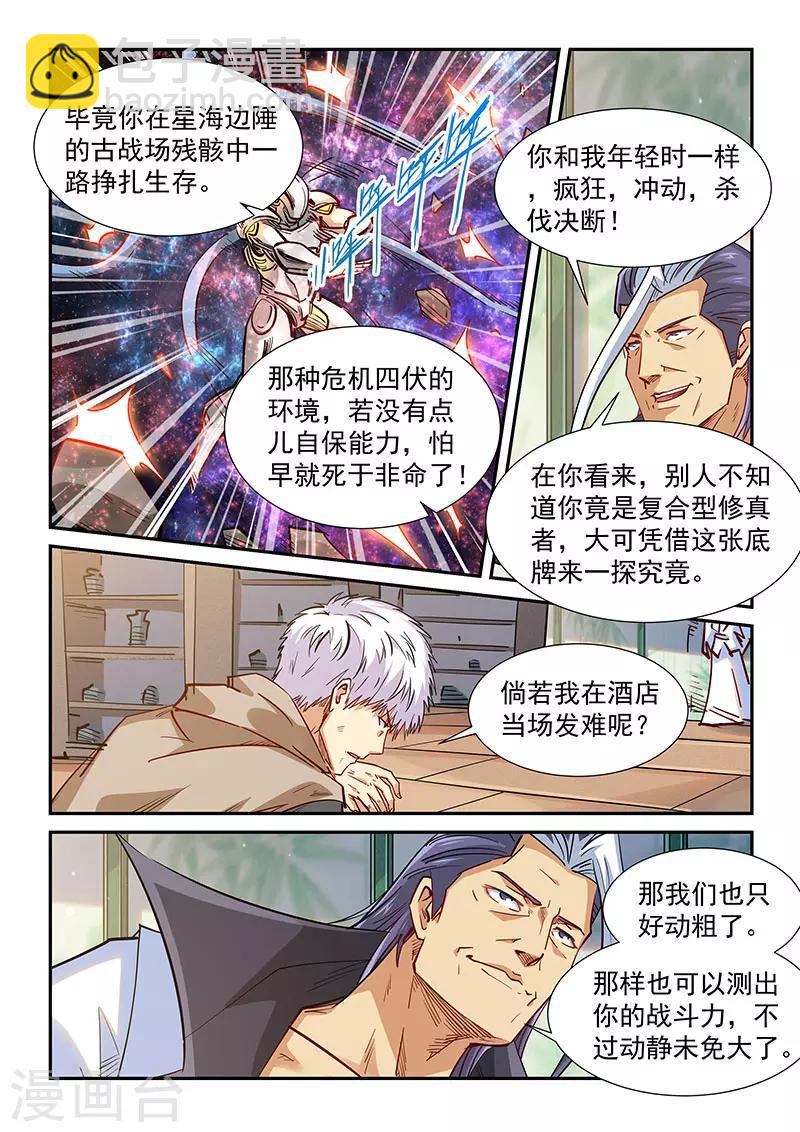第324话-第324话