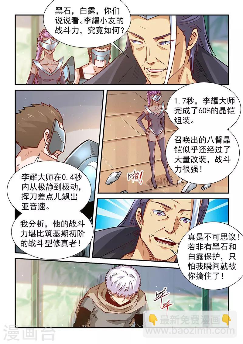 第324话-第324话