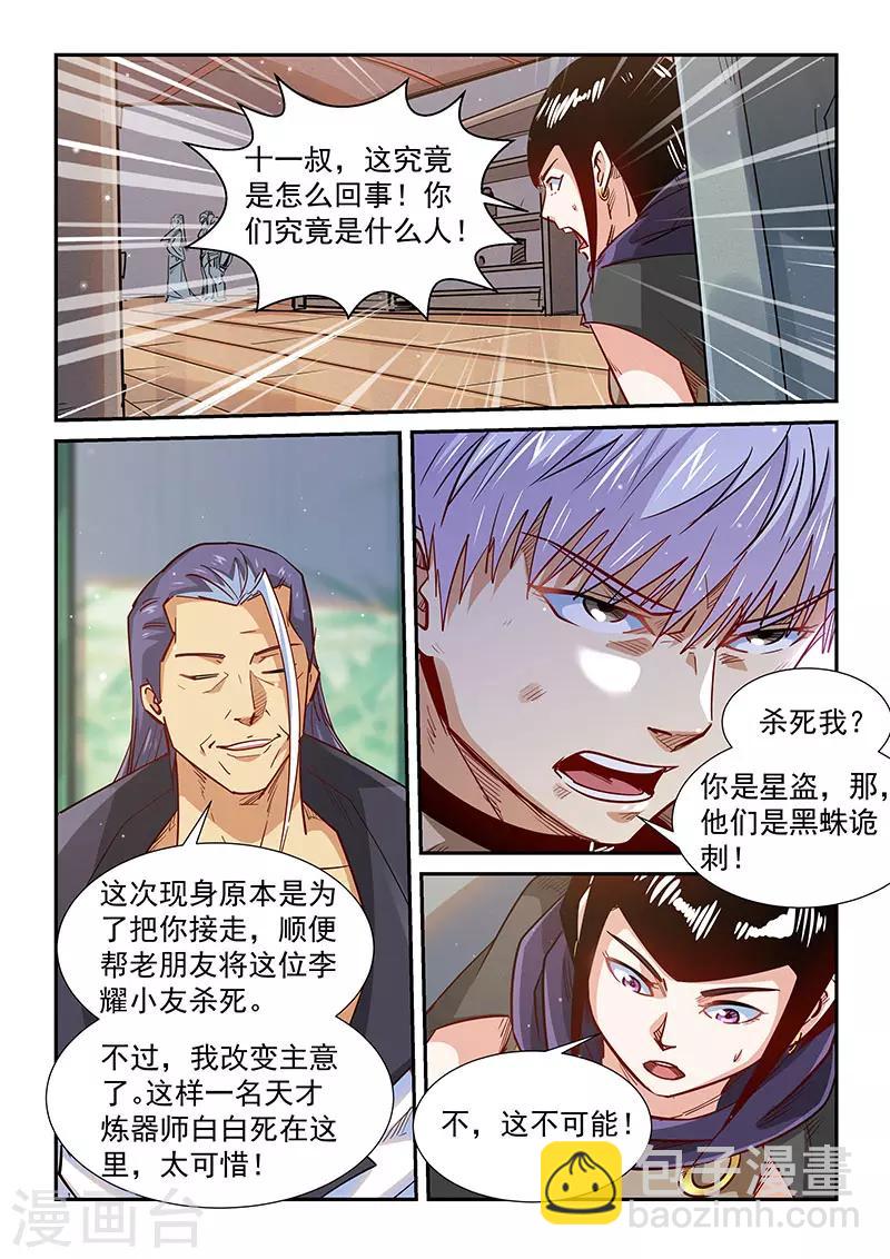 第324话-第324话