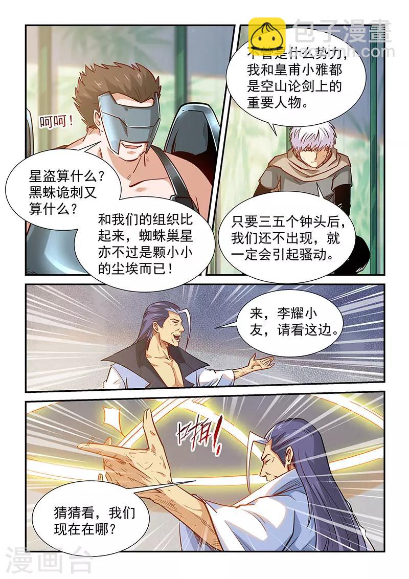 第324话-第324话