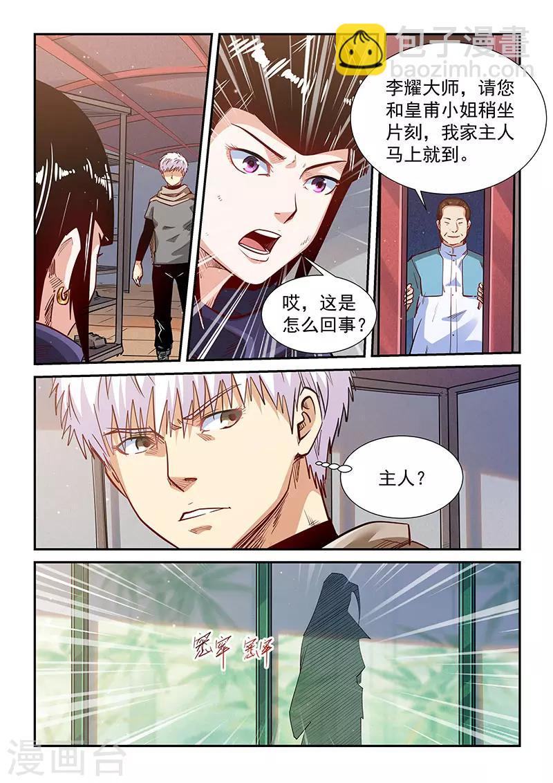 第324话-第324话