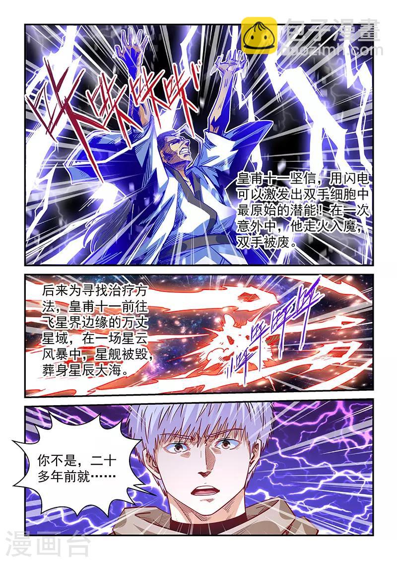 第324话-第324话
