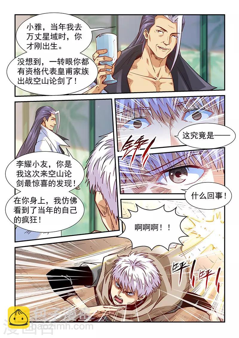 第324话-第324话
