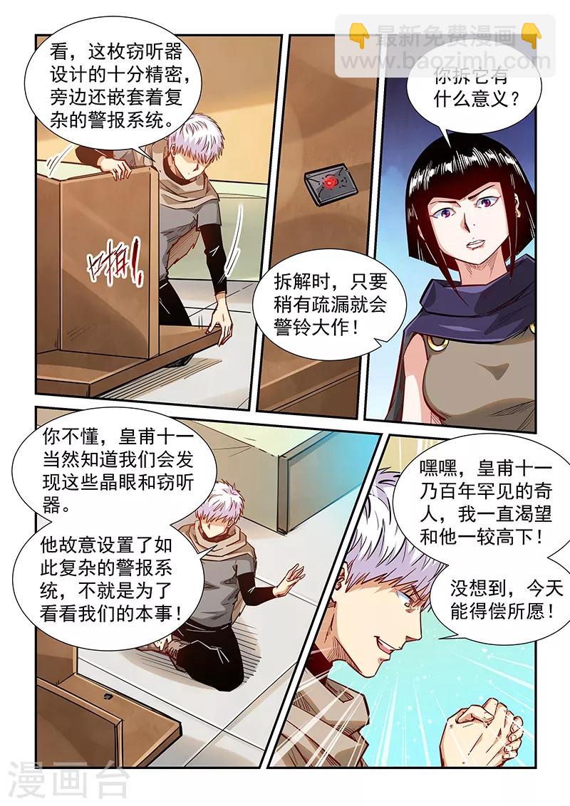 第326话-第326话