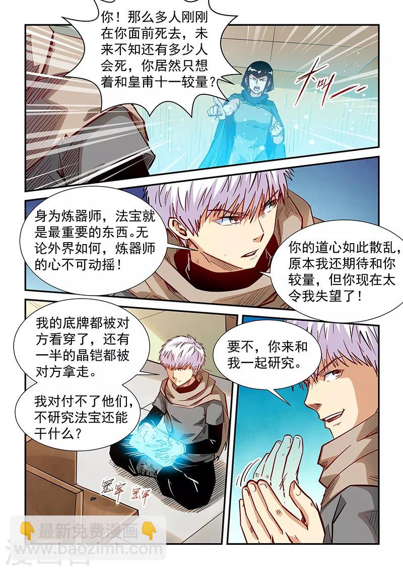 第326话-第326话