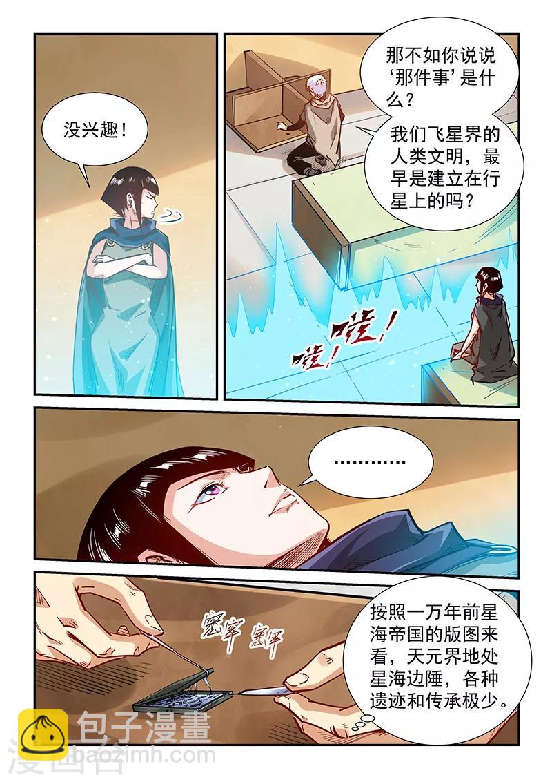 第326话-第326话