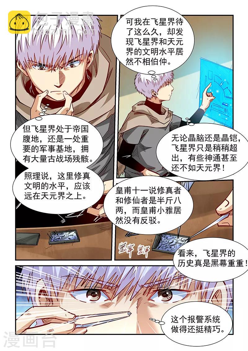 第326话-第326话