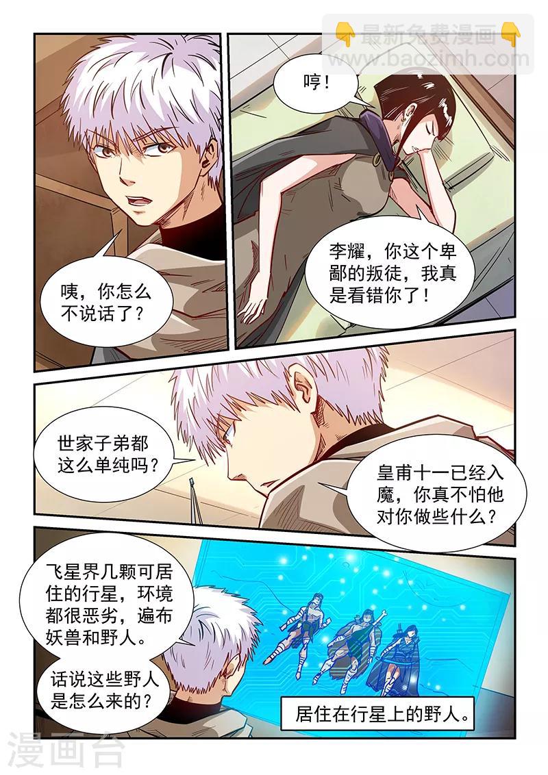 第326话-第326话