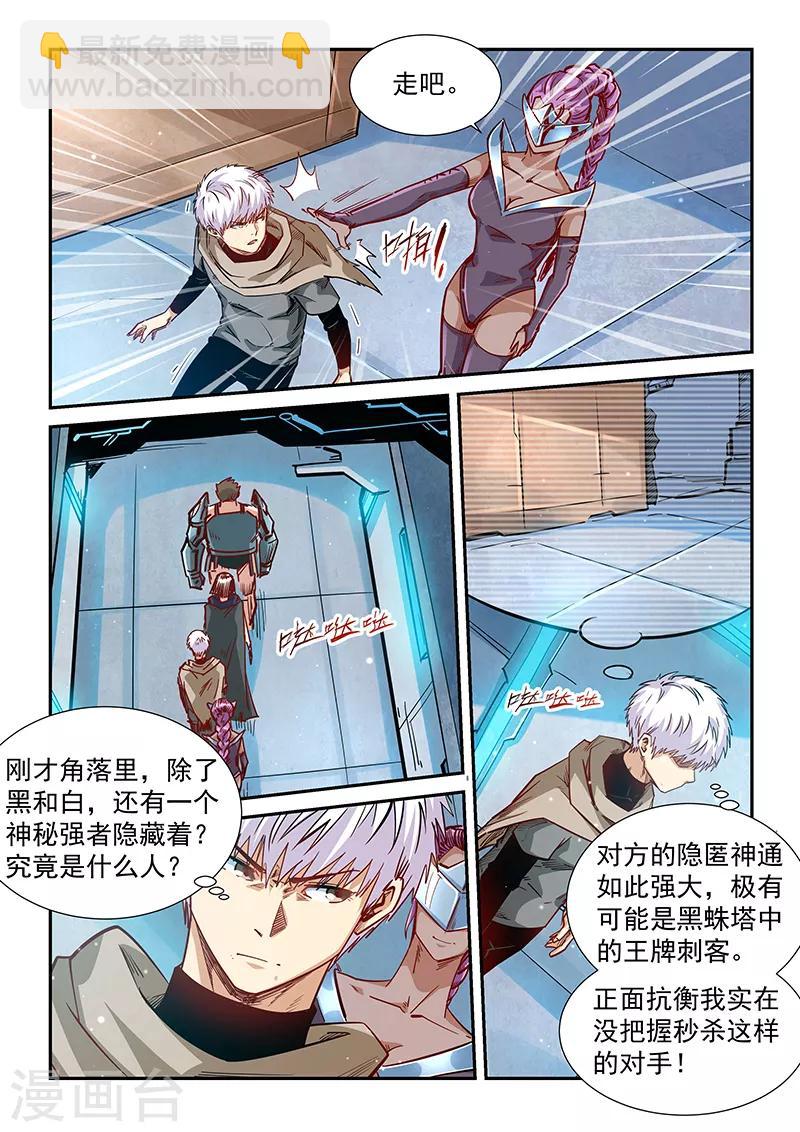 第326话-第326话