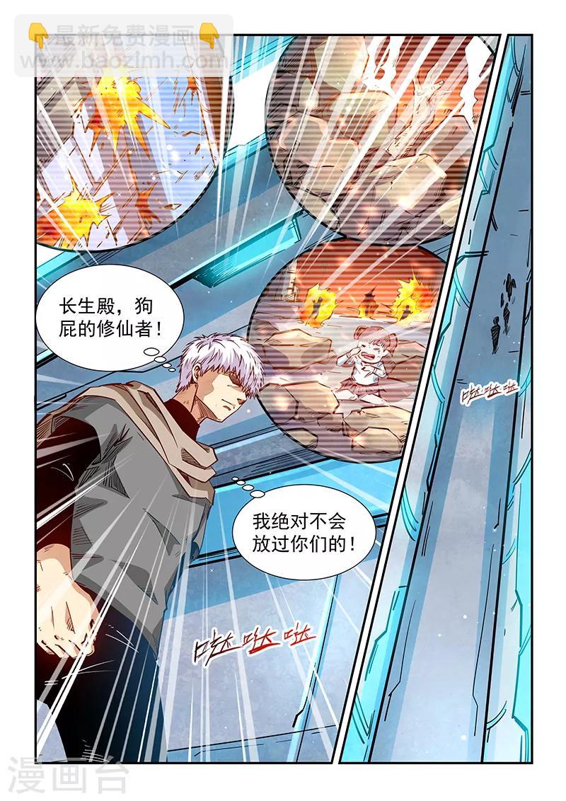 第326话-第326话