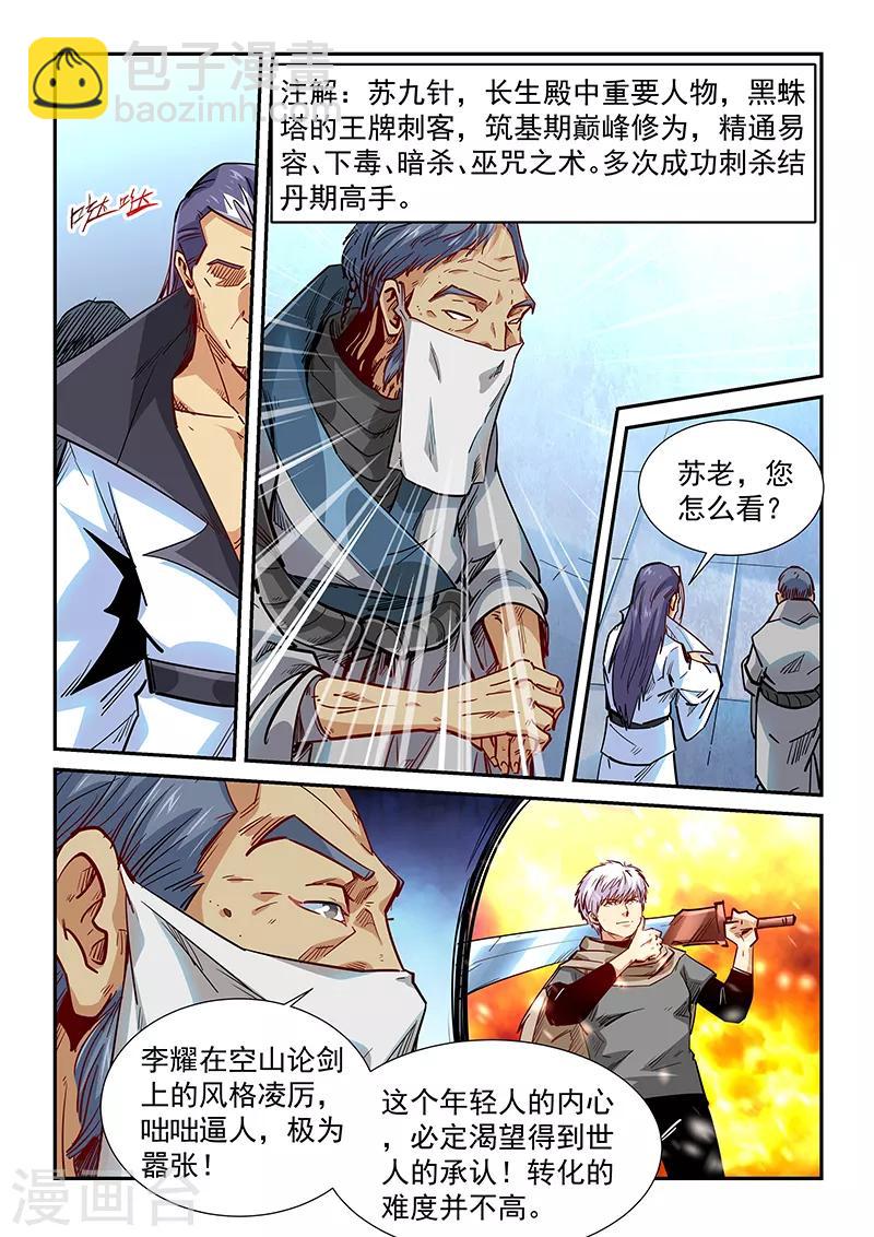 第326话-第326话