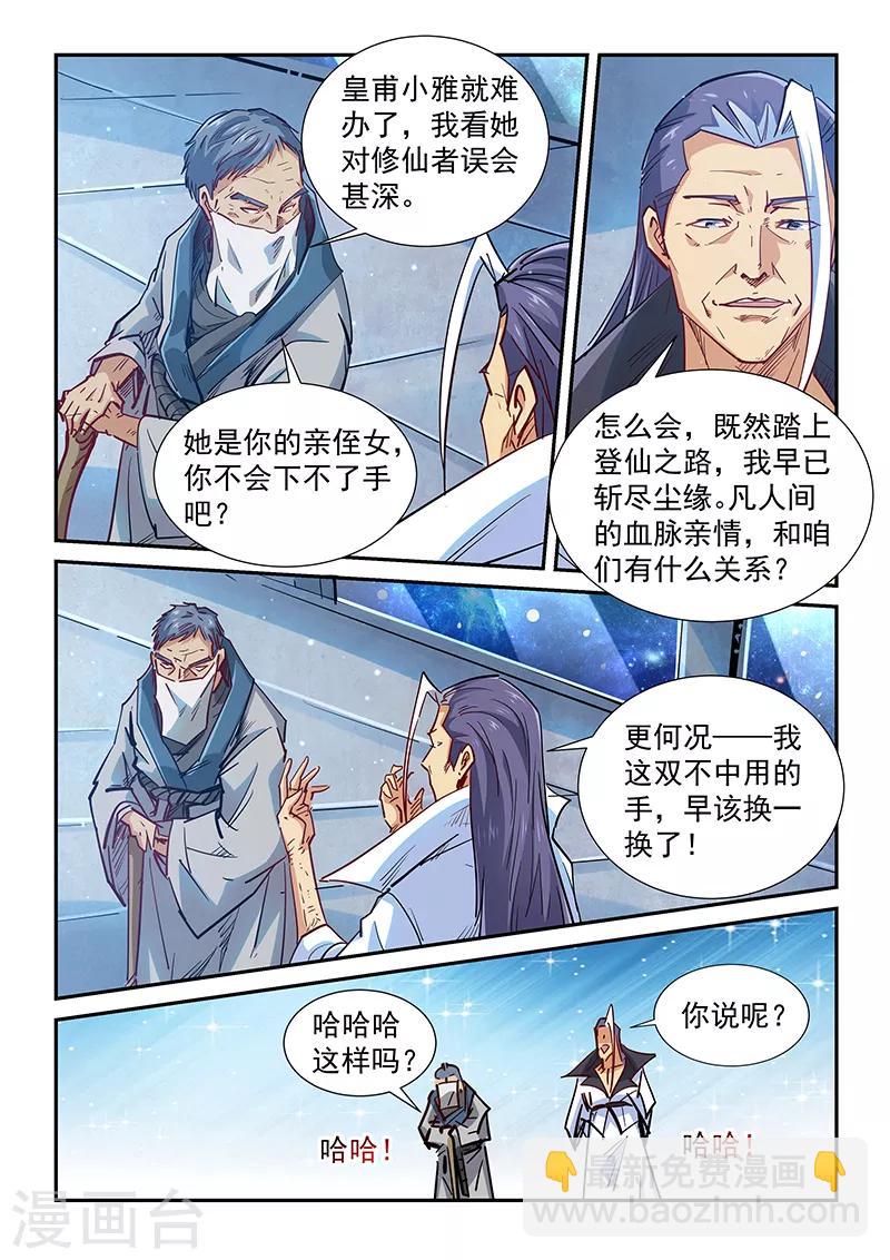 第326话-第326话