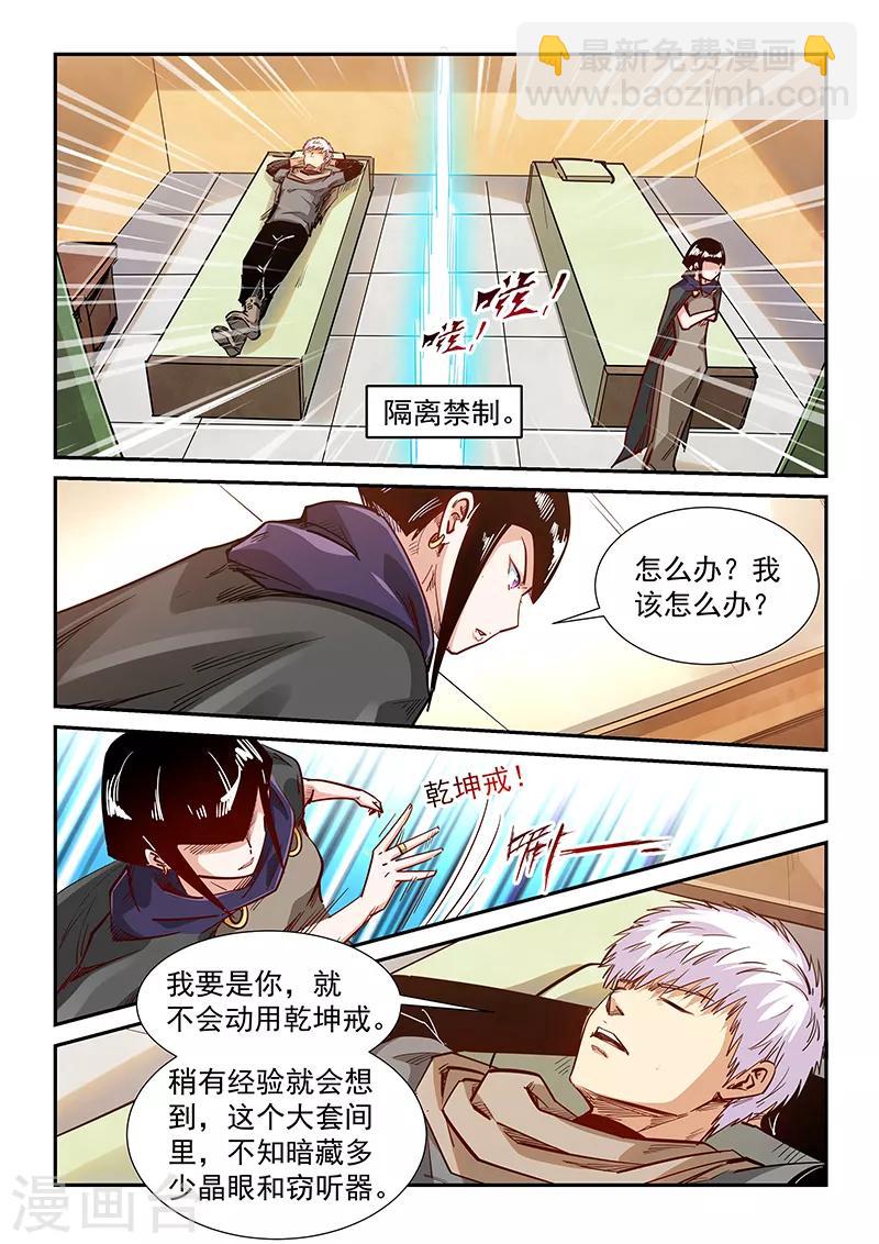 第326话-第326话
