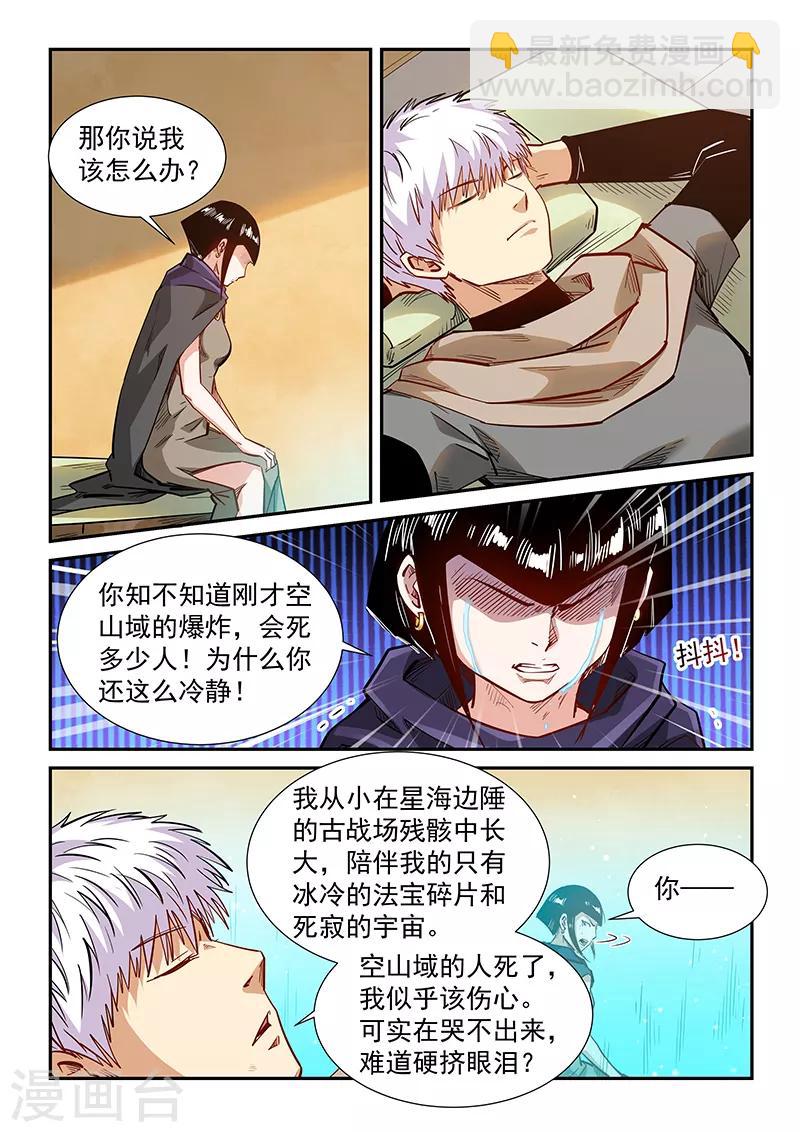 第326话-第326话