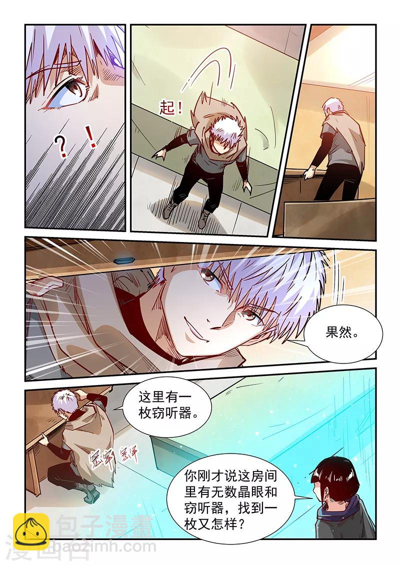 第326话-第326话