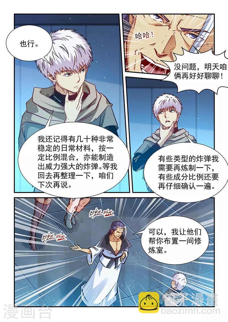 第328话-第328话
