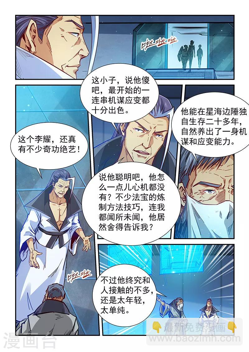 第328话-第328话