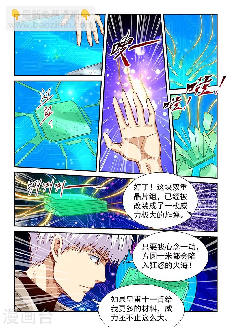 第328话-第328话