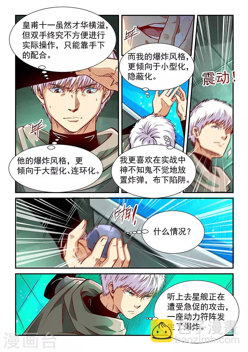 第328话-第328话