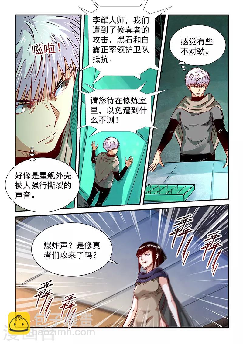 第328话-第328话