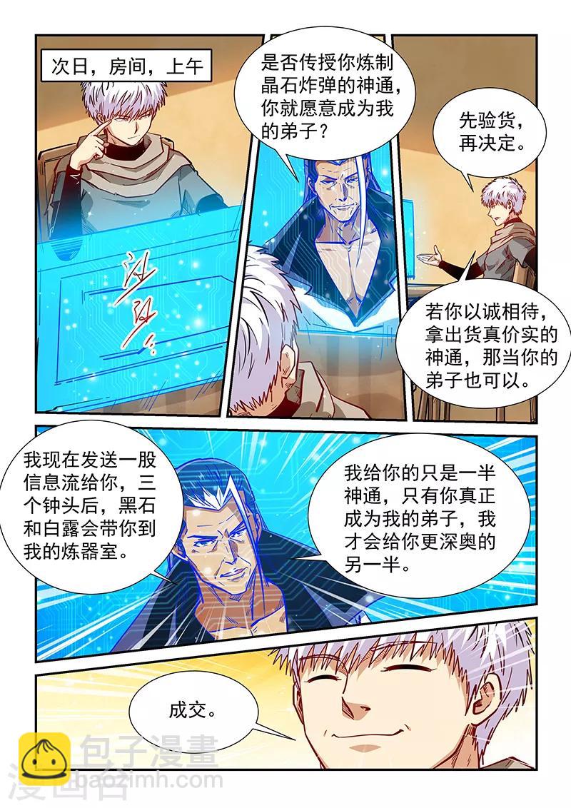 第328话-第328话