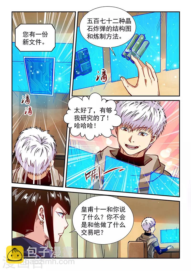 第328话-第328话