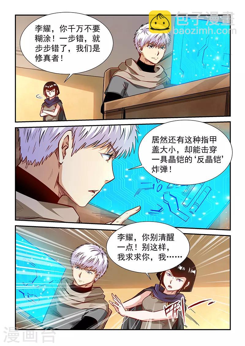 第328话-第328话