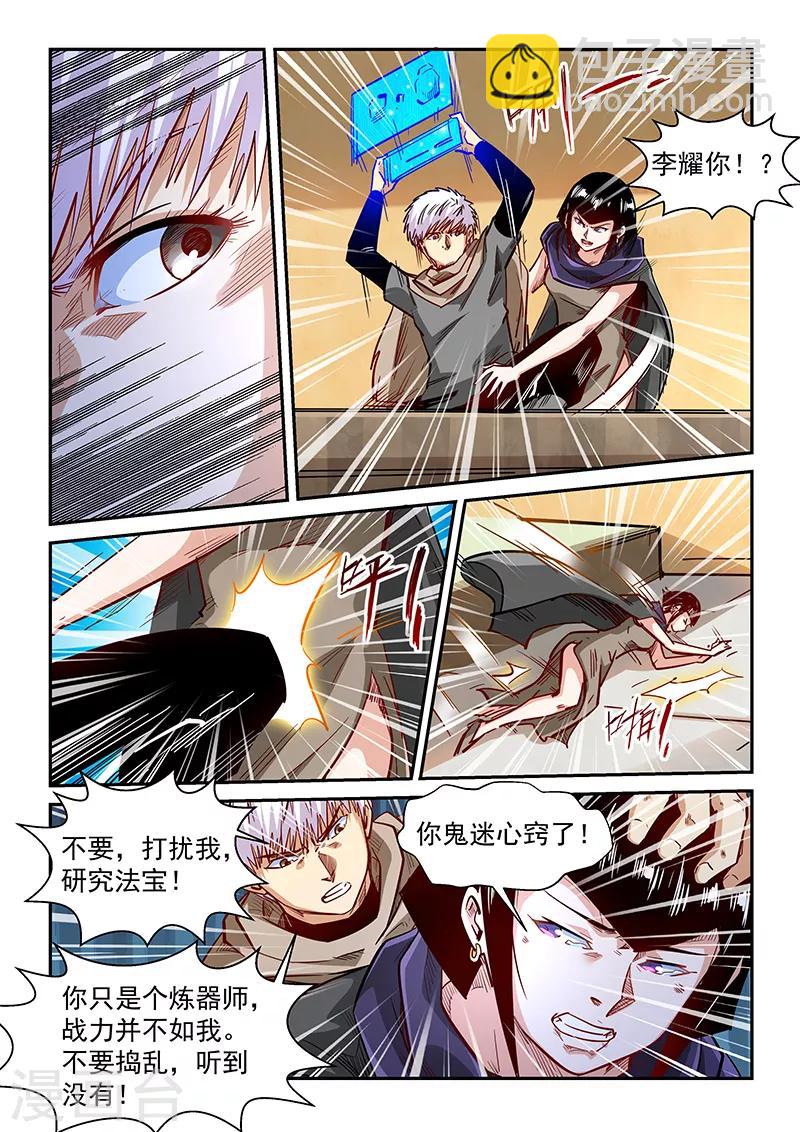 第328话-第328话