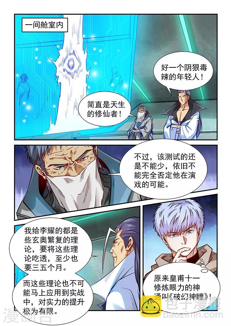 第328话-第328话