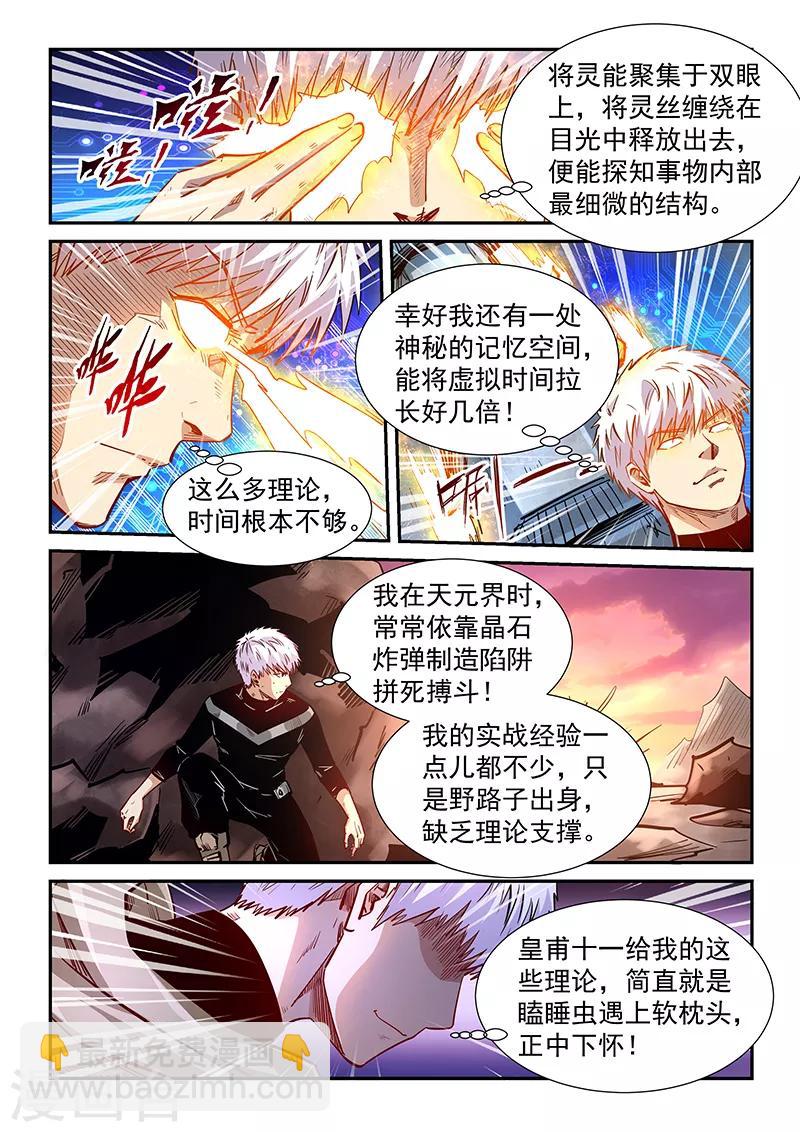 第328话-第328话