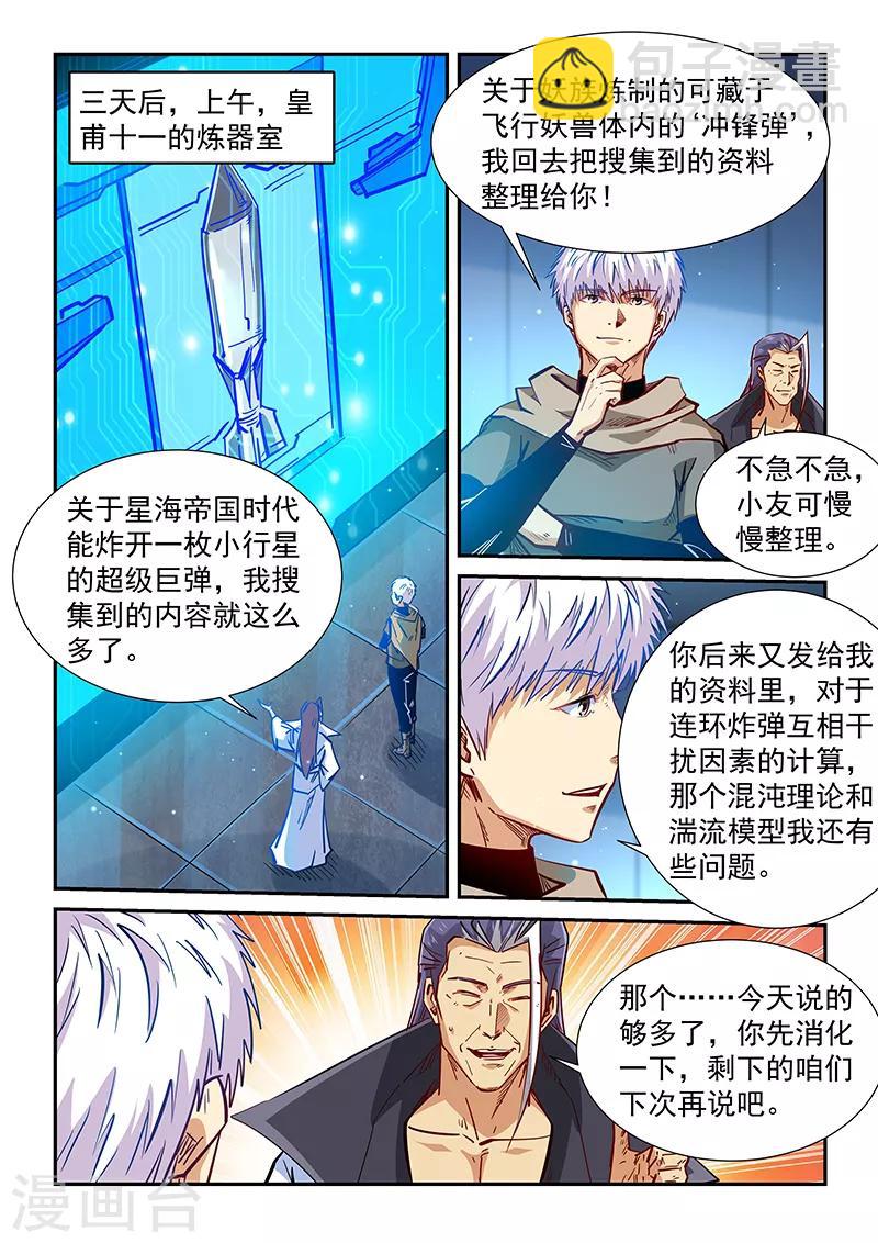 第328话-第328话