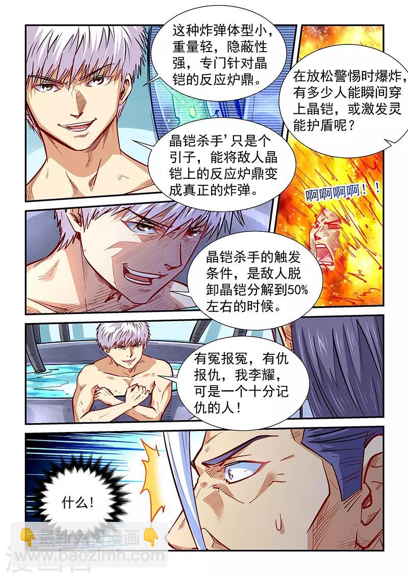 第330话-第330话