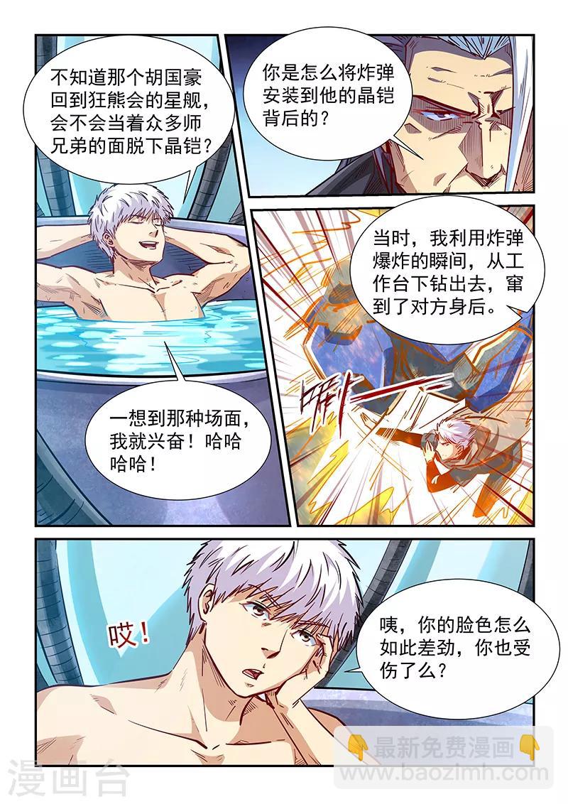 第330话-第330话