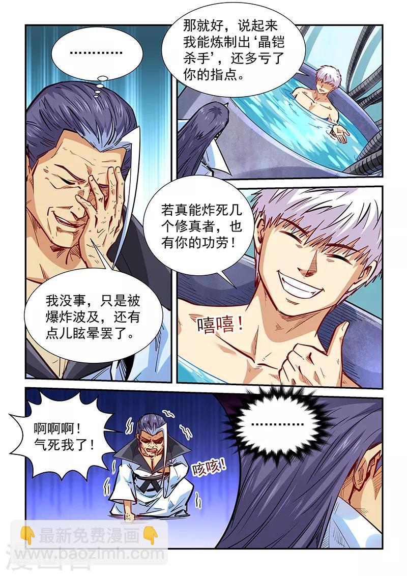 第330话-第330话