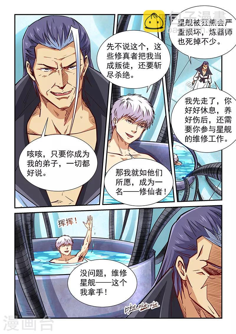 第330话-第330话