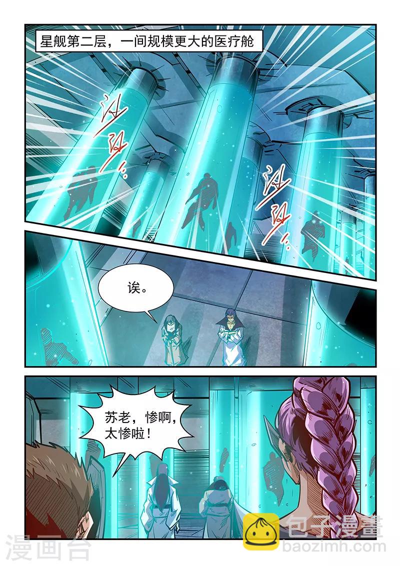 第330话-第330话