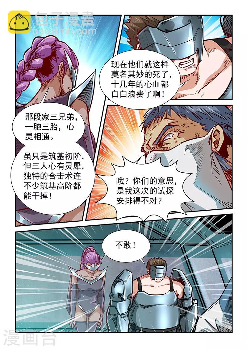 第330话-第330话