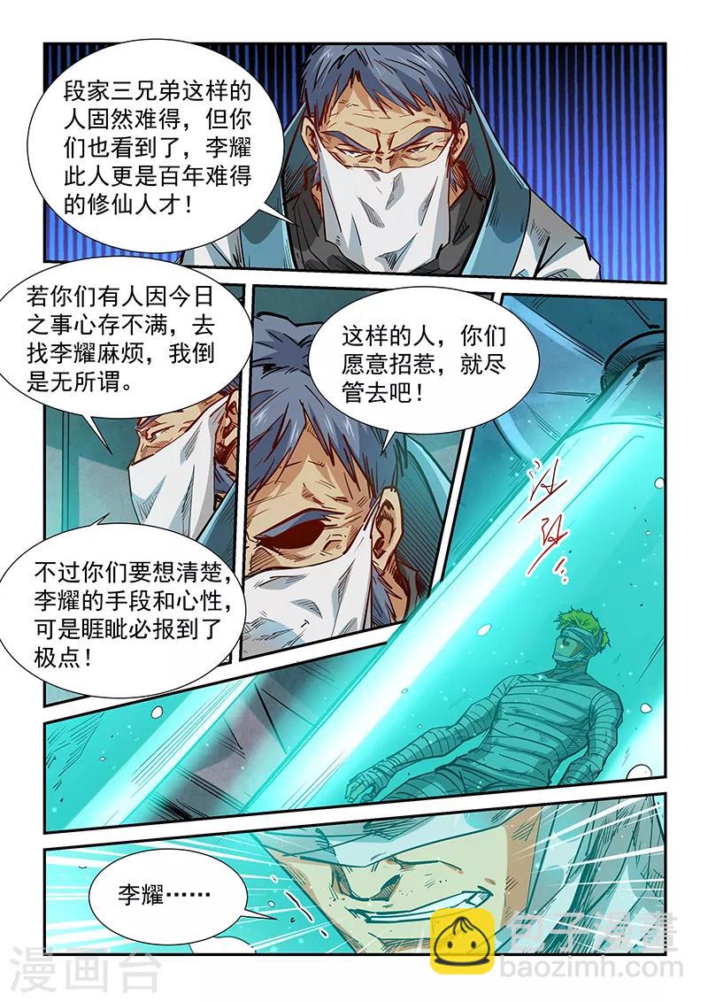 第330话-第330话