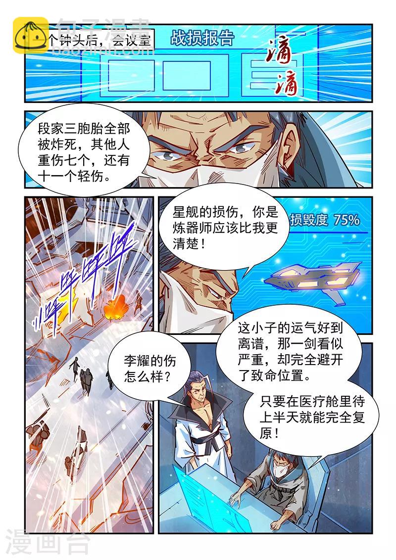 第330话-第330话