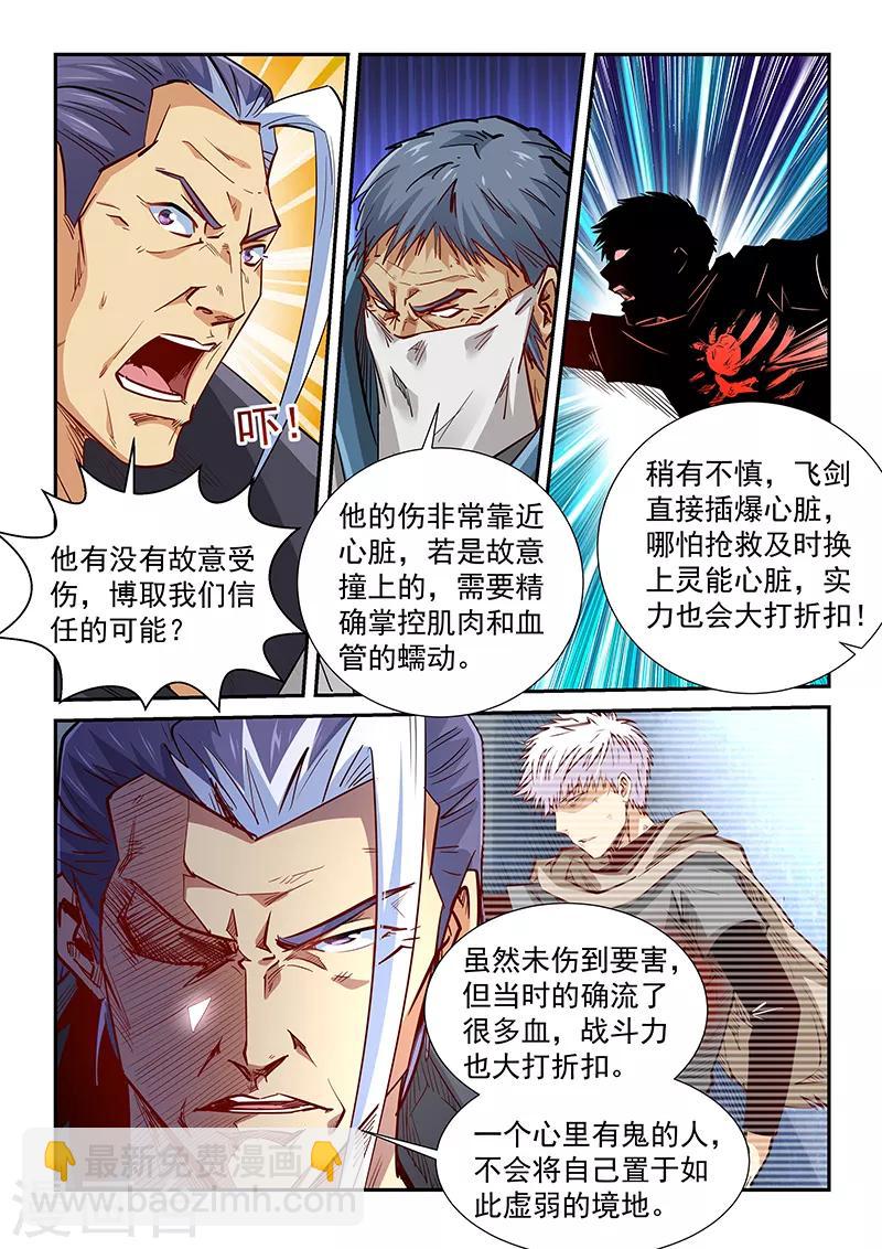 第330话-第330话